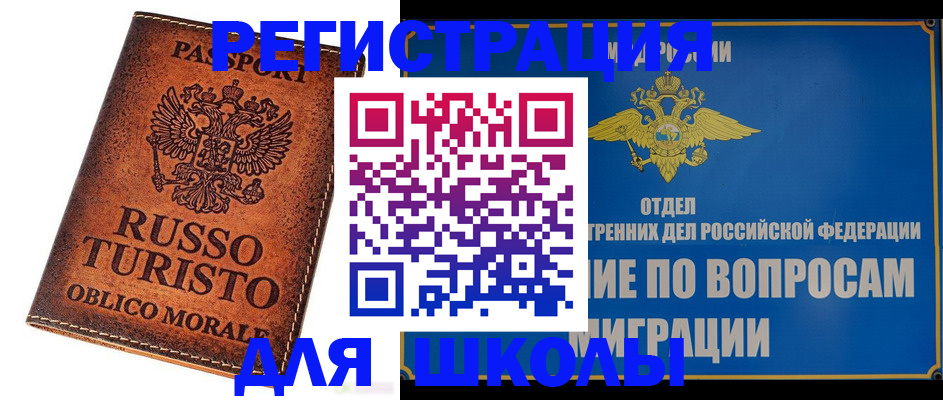 временная регистрация 2025 в Кстово