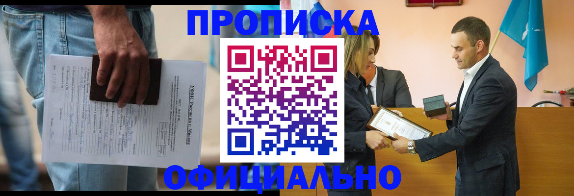 временная регистрация гарантия в Кстово