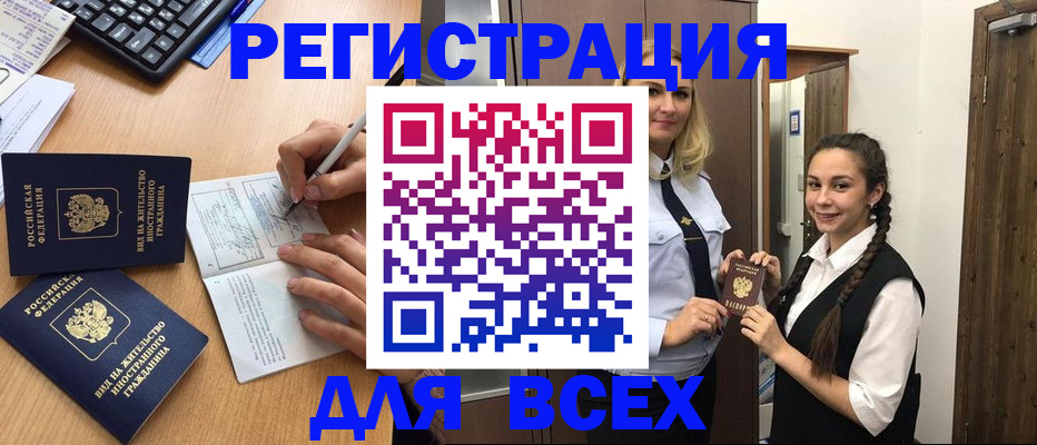 временная регистрация адрес в Кстово