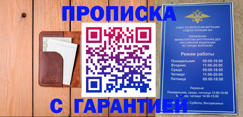 временная регистрация надежно в Кстово