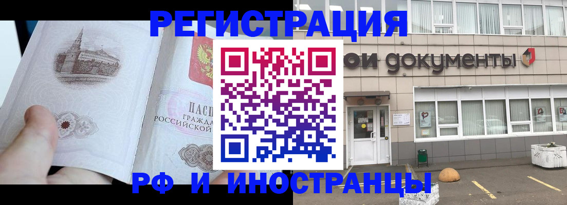 временная регистрация поиск в Кстово