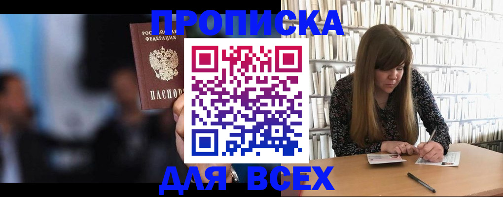 временная регистрация гарантия в Кстово
