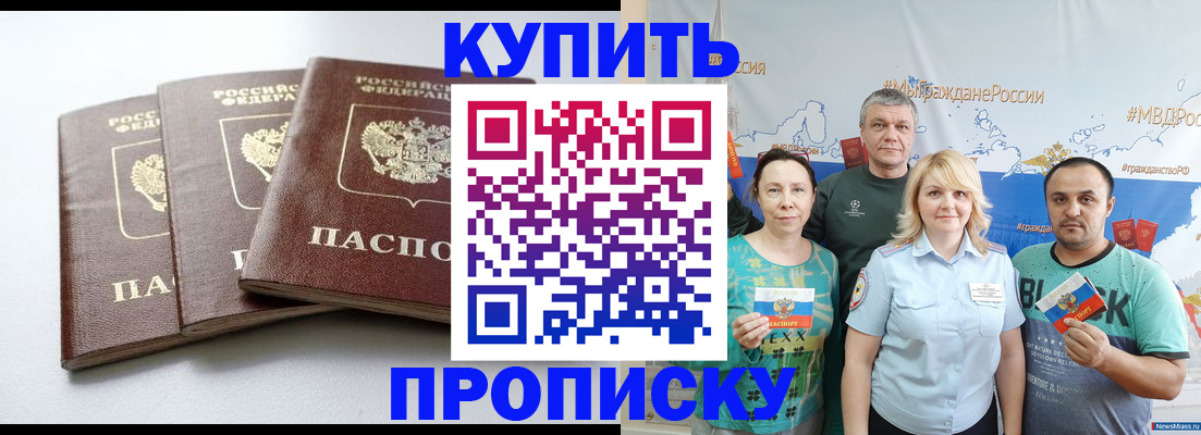 прописка паспорт в Кстово